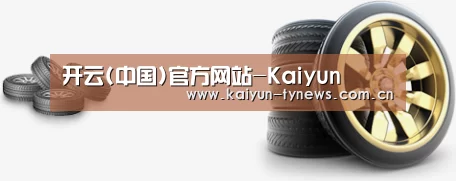 关于开云官网 